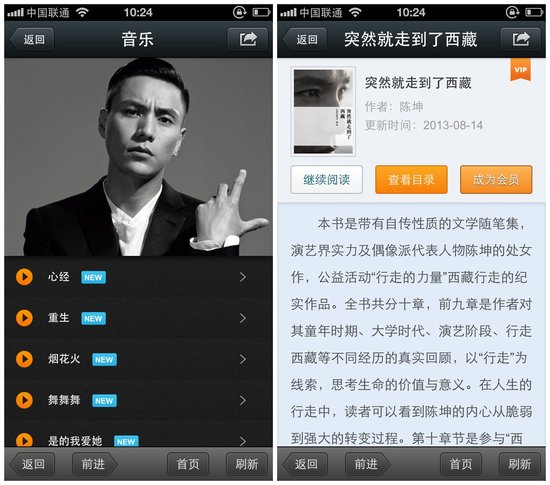 微信官方回應(yīng)公眾號會員模式：不局限于明星賬號