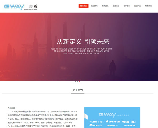 廣州網(wǎng)站制作，域名服務(wù)器租用，廣州網(wǎng)站建設(shè)